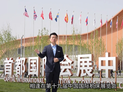 معرض أداة آلة بيحين ، الصين