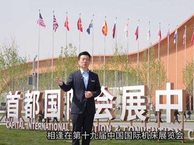 معرض أداة آلة بيحين ، الصين