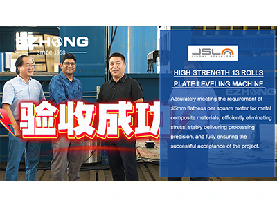آلة تسوية الألواح ذات 13 لفة عالية القوة